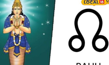 राहु रातों रात पलट सकता है आपकी किस्मत... आचार्य से जानें प्रसन्न करने की विधि