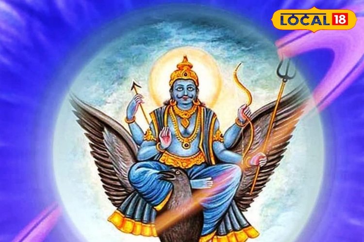 कुंभ राशि में शनि...बन रहा ये महायोग, 4 राशियों की चमकेगी किस्मत!