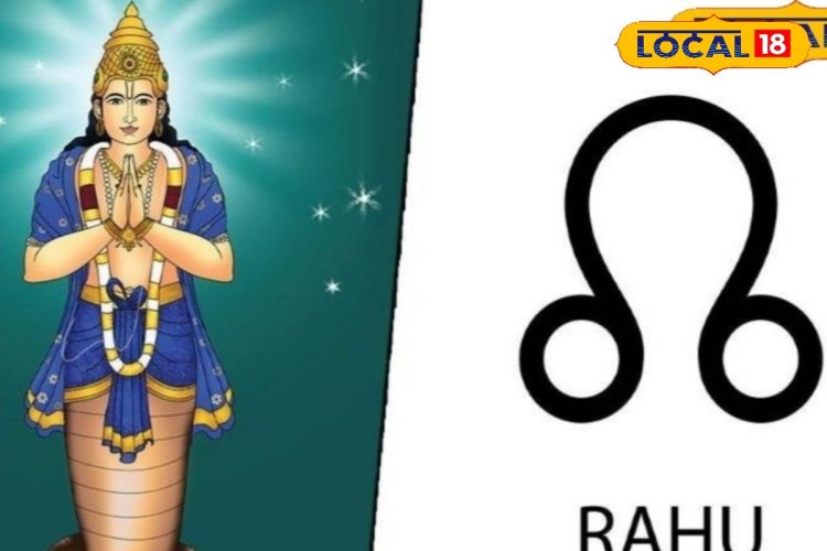 राहु रातों रात पलट सकता है आपकी किस्मत... आचार्य से जानें प्रसन्न करने की विधि