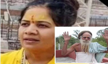 महंत के खाते से 90 लाख रुपये निकालने वाली साध्वी रीना रघुवंशी पर 10 हजार का इनाम