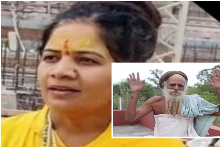 महंत के खाते से 90 लाख रुपये निकालने वाली साध्वी रीना रघुवंशी पर 10 हजार का इनाम