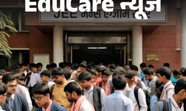 दो सेशन में होगा JEE मेन्स 2025:22 से 31 जनवरी तक होगा सेशन 1 एग्जाम; एक्सपर्ट की सलाह- दोनों सेशन में बैठना बेहतर