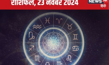 राशिफल: आज ये 5 राशिवाले रहें सावधान! नई चुनौतियों से होगा सामना