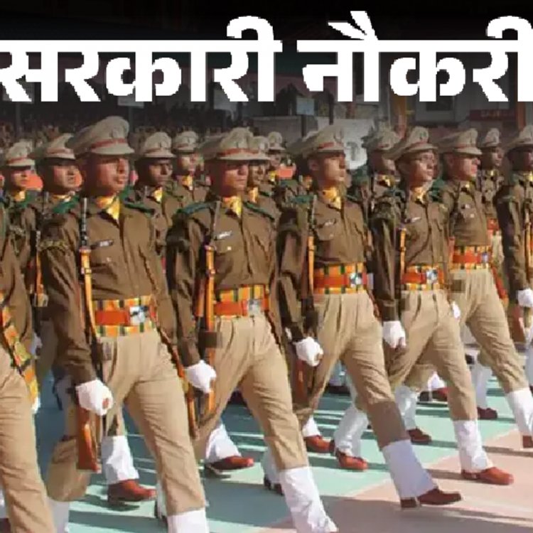 सरकारी नौकरी:उत्तराखंड में कॉन्स्टेबल के 2000 पदों पर निकली भर्ती; 8 नवंबर से शुरू आवेदन, सैलरी 69 हजार से ज्यादा