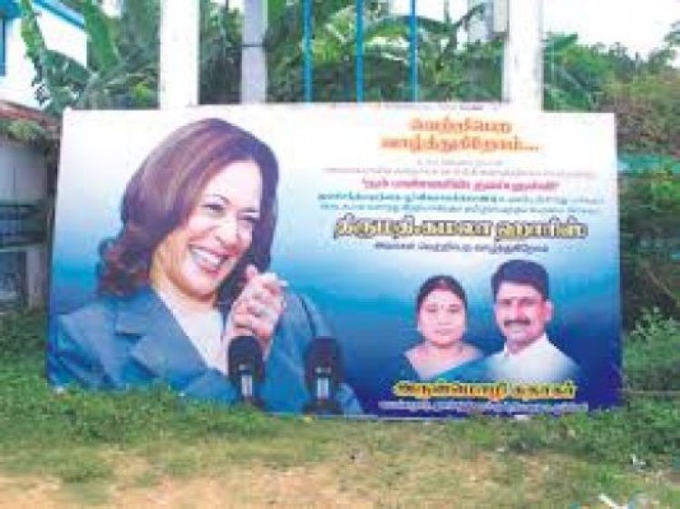 कमला हैरिस के समर्थन में तमिलनाडु में उनके नाना-नानी के गाँव में लगे पोस्टर