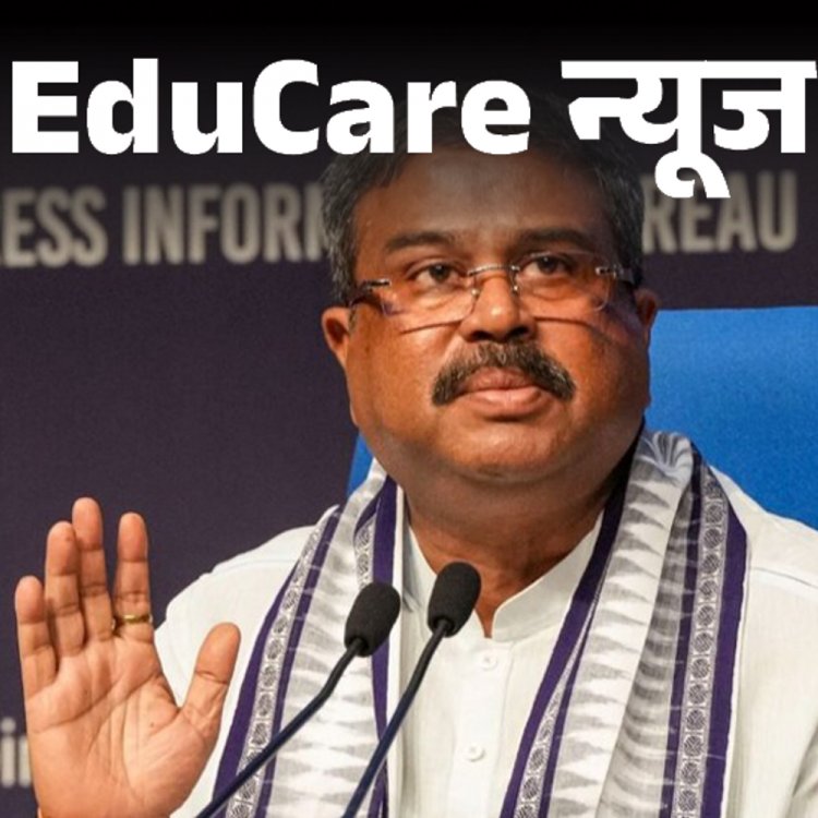 जनवरी से NEET-NET जैसे एंट्रेंस जीरो एरर बनाएगी सरकार:शिक्षा मंत्री धर्मेंद्र प्रधान ने कहा, आगे एग्जाम में कोई गलती न हो, राज्य सरकारें इस पर करेंगी काम
