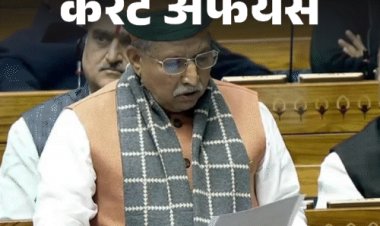 करेंट अफेयर्स 17 दिसंबर:लोकसभा में ‘एक देश, एक चुनाव' बिल पेश; पीएम ने 46,300 करोड़ रुपए की 24 परियोजनाओं का उद्घाटन किया