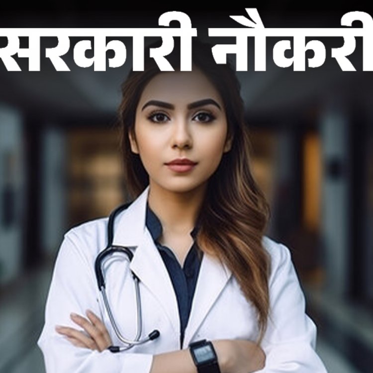 सरकारी नौकरी:एम्स में 98 पदों पर भर्ती के लिए आवेदन की आखिरी तारीख करीब, 9 दिसंबर लास्ट डेट, सैलरी 67 हजार से ज्यादा