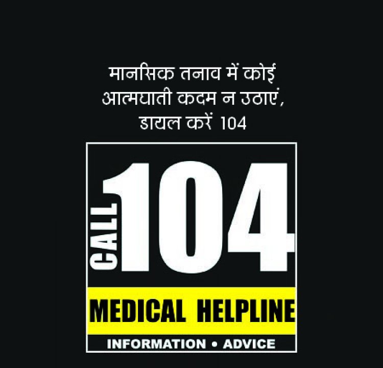 पोटाकेबिन में छात्र की खुदकुशी