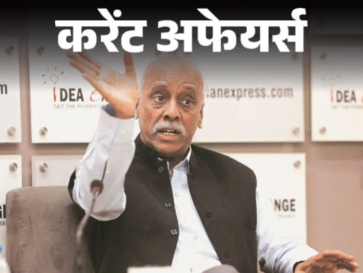 करेंट अफेयर्स 23 दिसंबर:रिटायर्ड जस्टिस रामासुब्रमण्यम NHRC अध्यक्ष बने; 'नो डिटेंशन पॉलिसी' खत्म; PM मोदी को मिला कुवैत का सर्वोच्च सम्मान