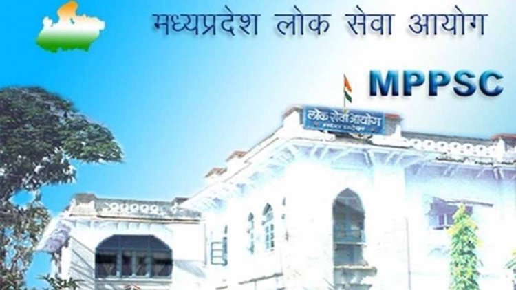राज्य सेवा परीक्षा 2025 घोषित, मध्य प्रदेश लोक सेवा आयोग की भर्ती में पोस्ट बढ़ाने पर अगले हफ्ते होगा फैसला