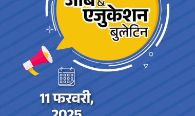 जॉब  एजुकेशन बुलेटिन:डाक विभाग ने 10वीं पास के लिए निकाली 21,413 भर्ती; दीपिका पादुकोण कल करेंगी 'परीक्षा पे चर्चा'