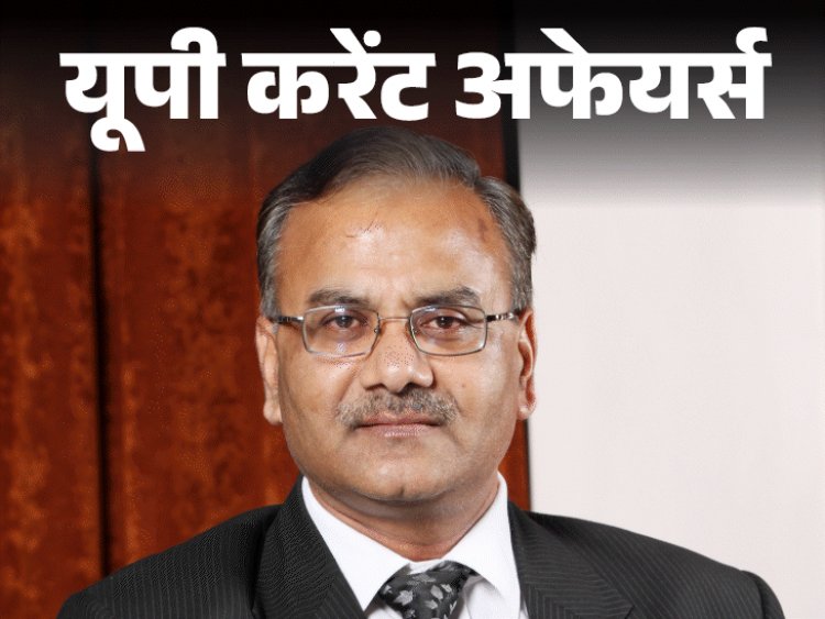 यूपी करेंट अफेयर्स- 7 मार्च:आर के मित्तल बने BBAU के नए कुलपति; राष्ट्रपति ने विविधता अमृत महोत्सव-2025 का उद्घाटन किया