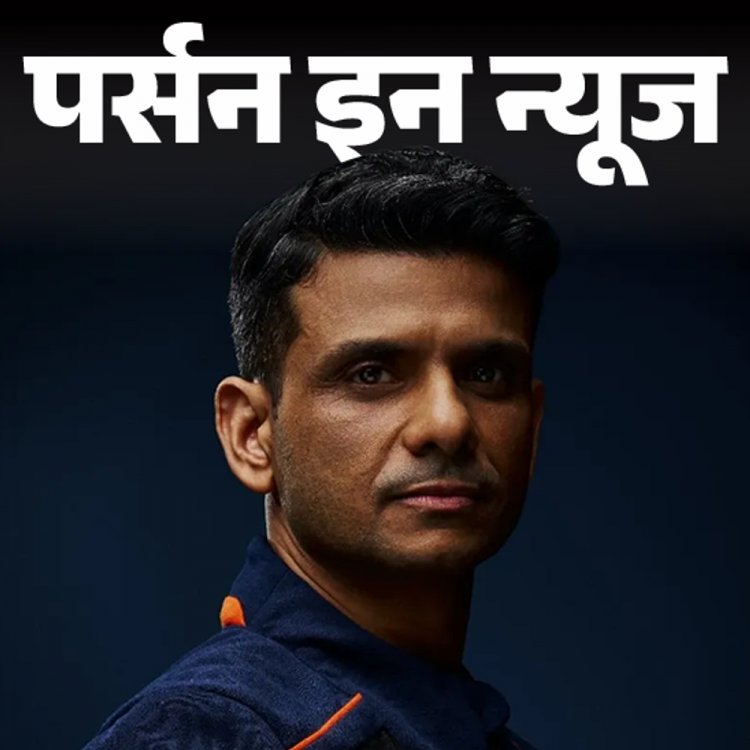 शुभांशु शुक्ला 'इंटरनेशनल स्पेस स्टेशन' जाने वाले पहले भारतीय होंगे:NDA क्लियर करके IAF पायलट बने, गगनयान मिशन के लिए चुने गए; जानें कंप्लीट प्रोफाइल